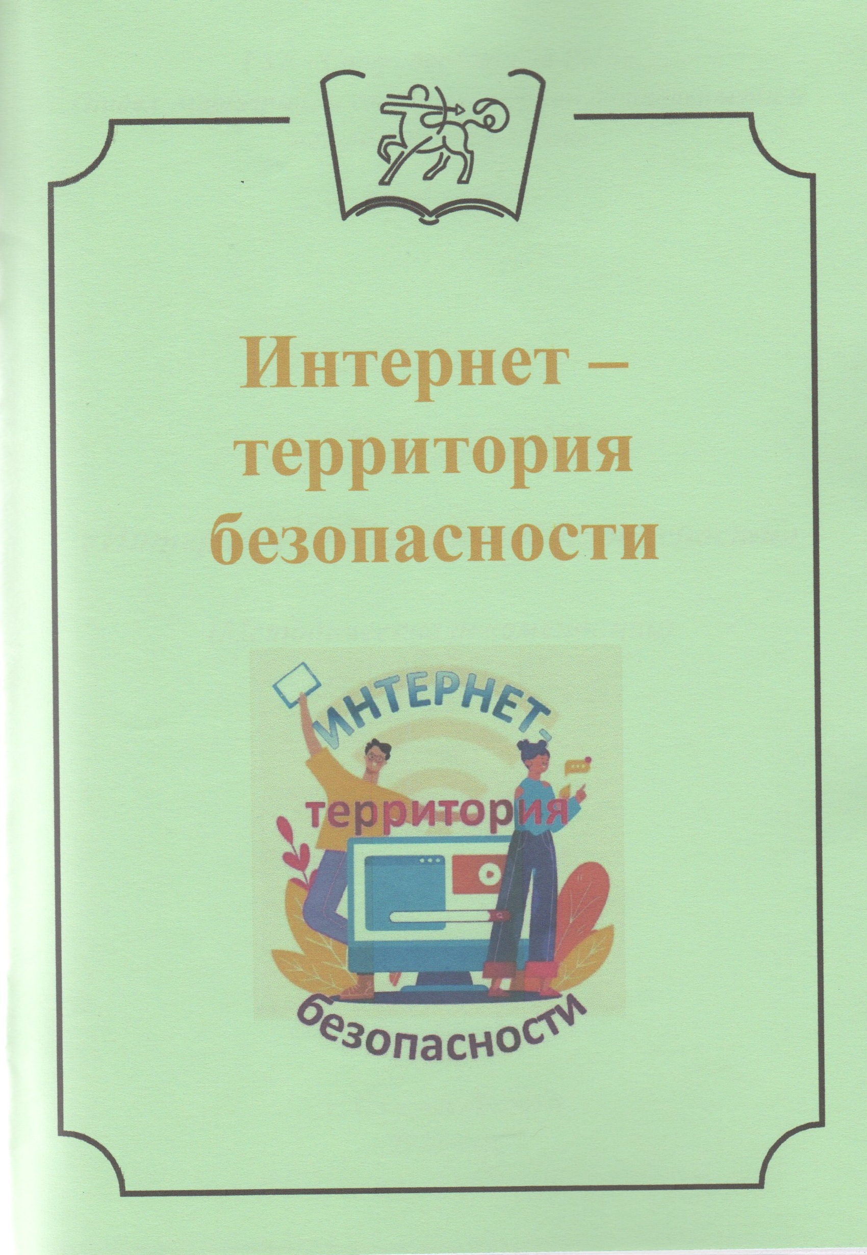 09042025 16