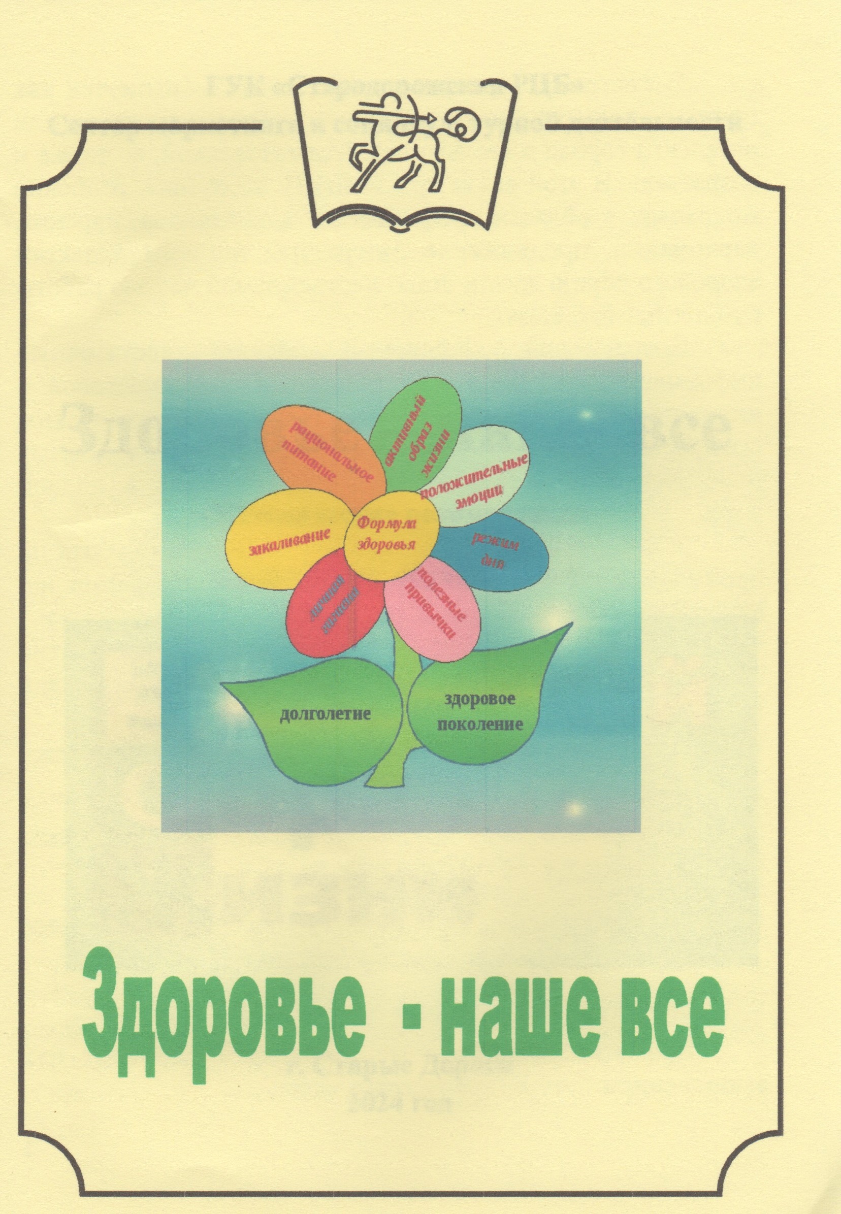 23052024 16